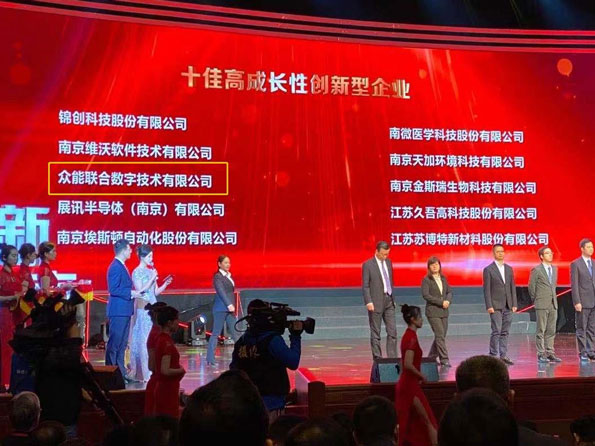 买球站-欧洲杯足球压球网-五大联赛买球赛
获得南京十佳高成长性创新性企业称号