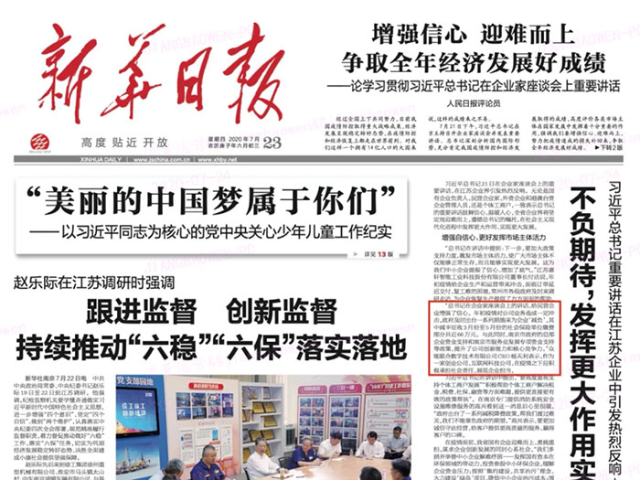 买球站-欧洲杯足球压球网-五大联赛买球赛
登上《新华日报》头版 CEO杨天利阐述产业互联网企业责任与担当