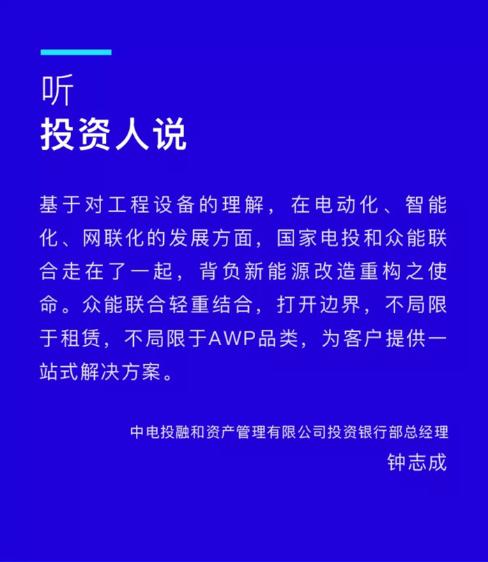 【官宣】买球站-欧洲杯足球压球网-五大联赛买球赛
完成国家电投产业基金C1轮融资，继续领跑中国工程设备产业互联网_03.jpg