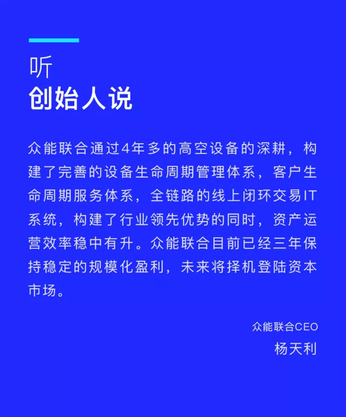 【官宣】买球站-欧洲杯足球压球网-五大联赛买球赛
完成国家电投产业基金C1轮融资，继续领跑中国工程设备产业互联网_04.jpg
