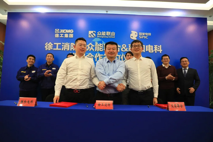 徐工消防、买球站-欧洲杯足球压球网-五大联赛买球赛
、融合电科签署战略合作协议！-2.jpg