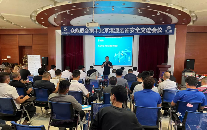 安全生产月丨防微杜渐-安全先行-买球站-欧洲杯足球压球网-五大联赛买球赛
携手北京港源建筑装饰工程有限公司开展安全交流会-1.jpg