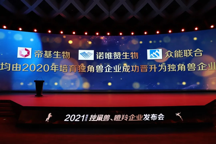 荣耀时刻！买球站-欧洲杯足球压球网-五大联赛买球赛
成功晋升为南京市独角兽企业-2.jpg