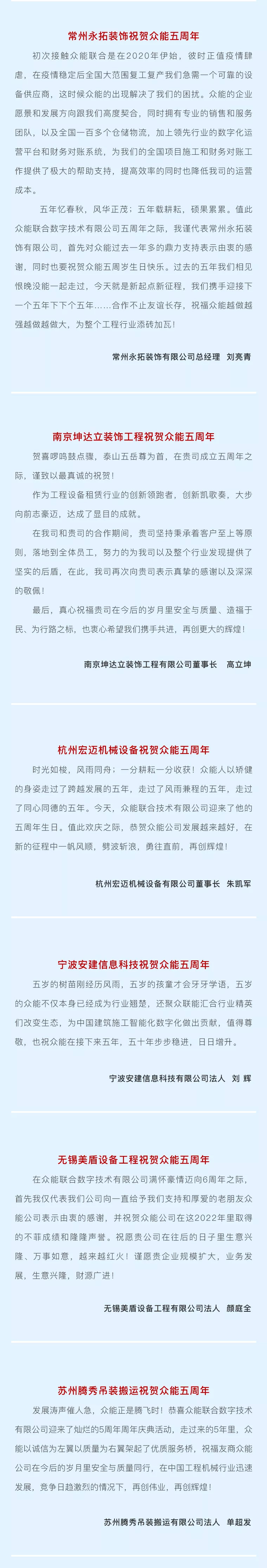 一路同行，感恩相伴！买球站-欧洲杯足球压球网-五大联赛买球赛
五周岁生日快乐-4.jpg